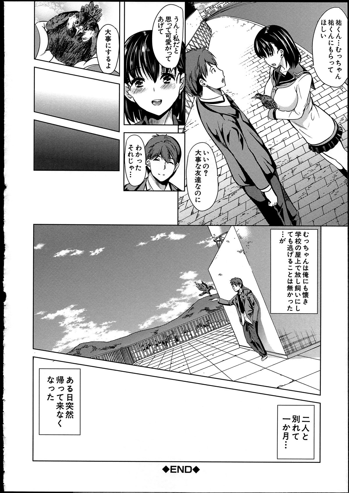[Yabitsu Hiro] Midara na Karada ni Sareta kara page 50 full