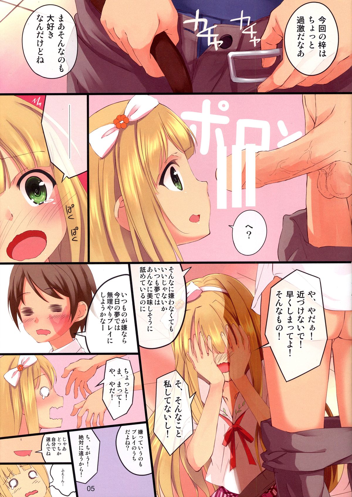 (COMIC1☆7) [Seven Days Holiday (Shinokawa Arumi, Koga Nozomu)] CATS AND DOGS (Hentai Ouji to Warawanai Neko.) page 6 full