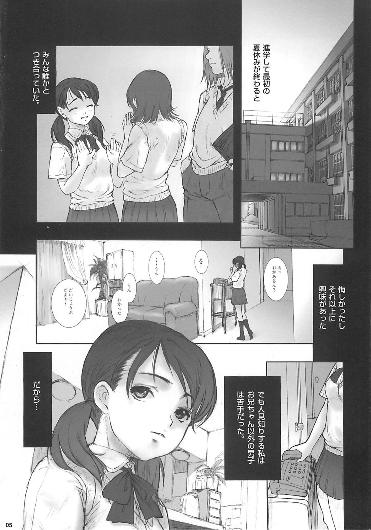 (C60) [Studio NEO BLACK (NEO BLACK)] Heisateki Imouto Asakura Hitomi page 4 full