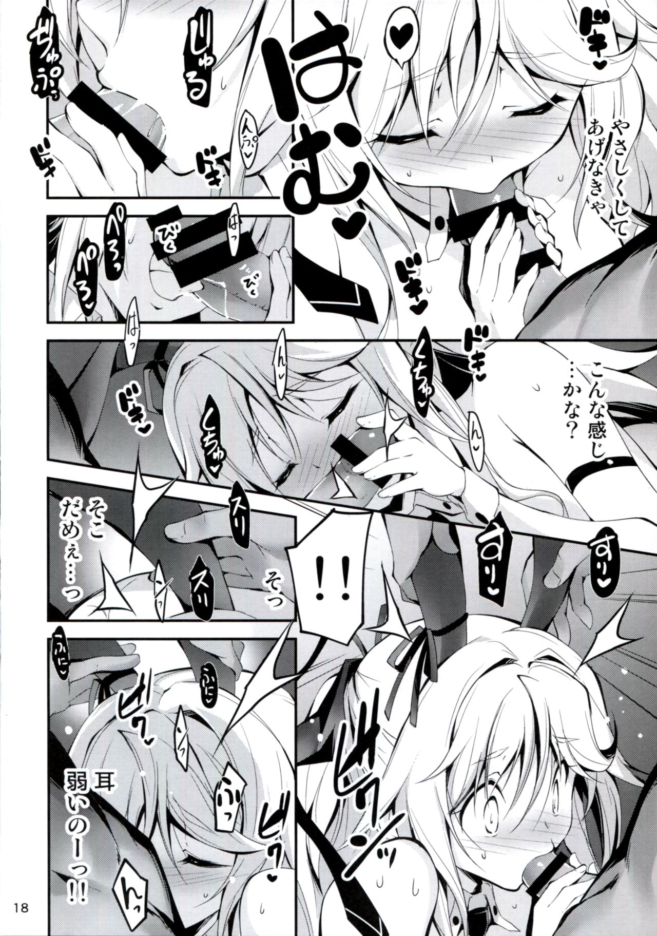 (C90) [Kikurage-ya (Kikurage)] Kuro no Ryman to Touzoku Puffy page 19 full