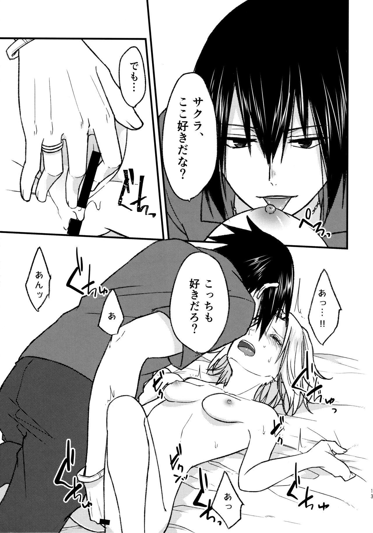 (Zennin Shuuketsu 8) [Togijiru (OhRin)] Melty Erotism (Naruto) page 11 full