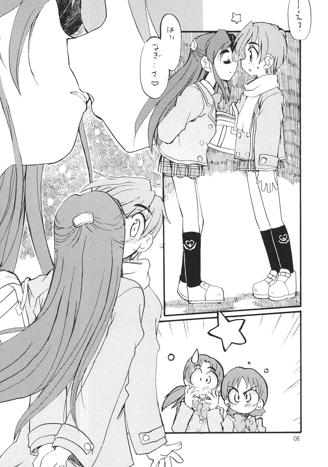 (C67) [Yuusei Honpo (Fujimoto Sei)] Futari wa Itsumo Isshoni ne, to (Futari wa Precure) page 7 full