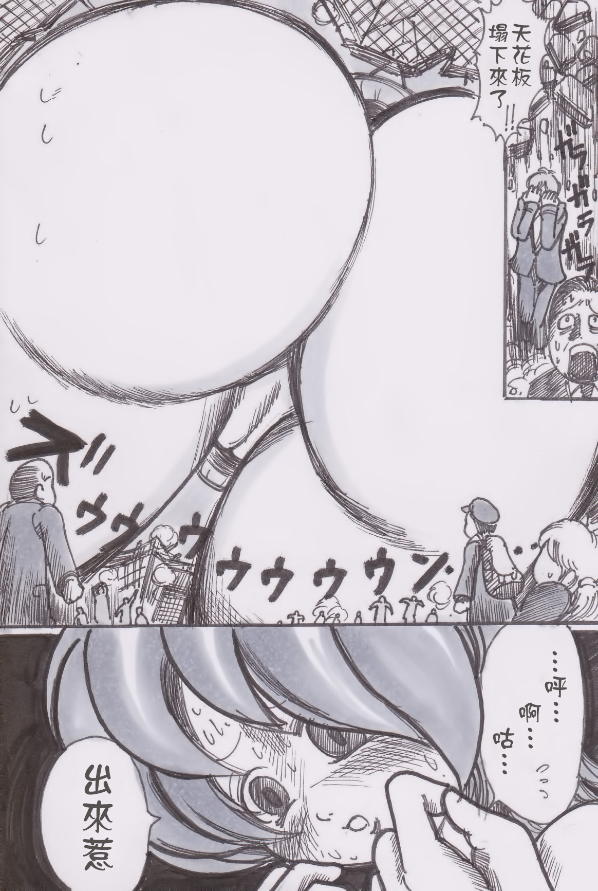 [Bunker K] Houkago Kyodai Musume Club [Chinese] [臭鼬娘漢化組] page 8 full