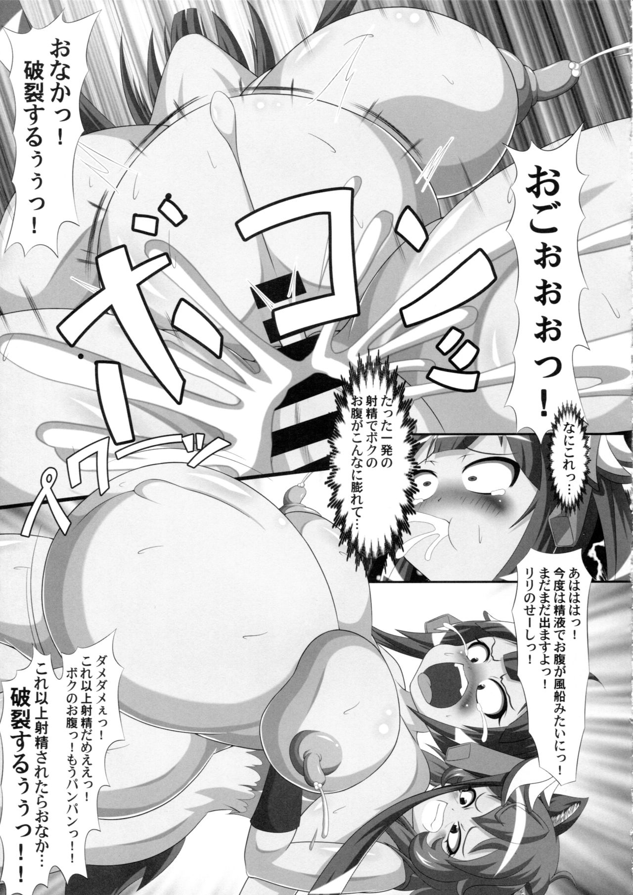 (C92) [Shiodome project (lapiness)] Hestia no Unko o Taberu no wa Machigatte Iru Darou ka (Dungeon ni Deai o Motomeru no wa Machigatte Iru Darou ka) page 18 full