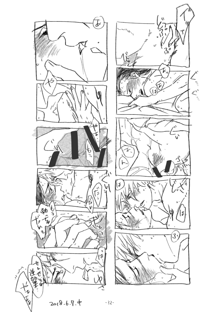[Chuchun (Chun)] Chun Log (NARUTO) [Digital] page 31 full