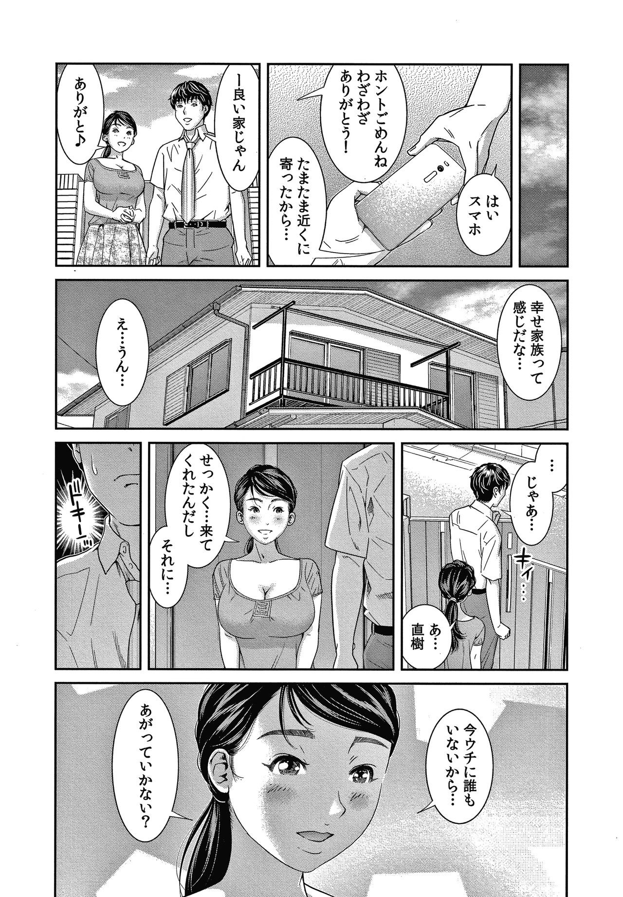 [Mohu2factory] 10-nenburi no H wa, Uwaki. page 13 full