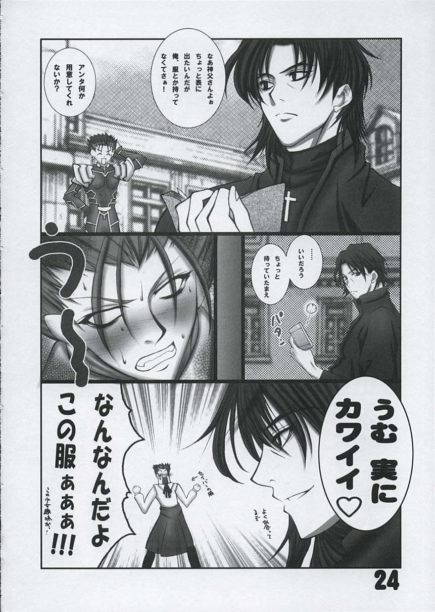 (C67) [Bousousuwanchika (Katouchan-ta)] SOMEONE... (Fate/Stay Night) page 23 full