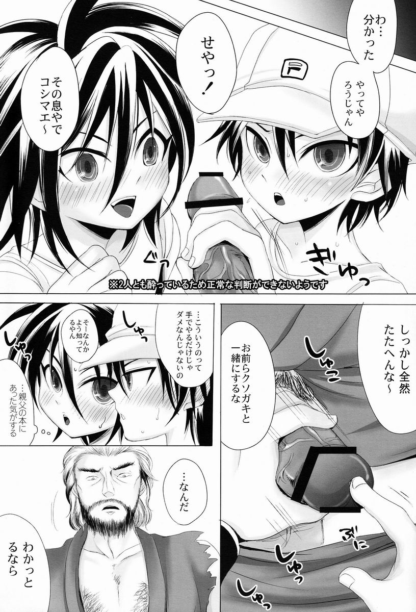 (Shota Scratch 18) [GJ-X (yk)] Sport Shounen Kari (Prince of Tennis) page 14 full