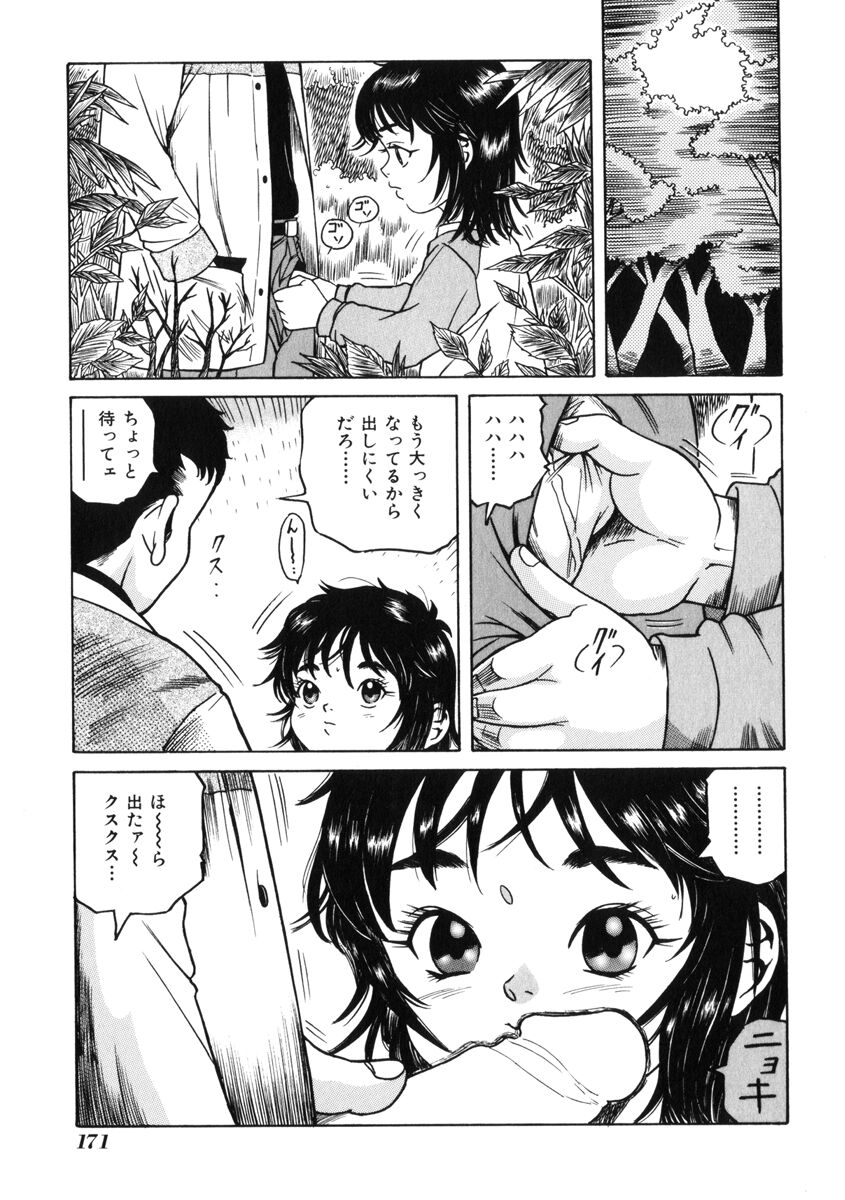 [Tamikusa Namida] Ame to Muchi page 175 full