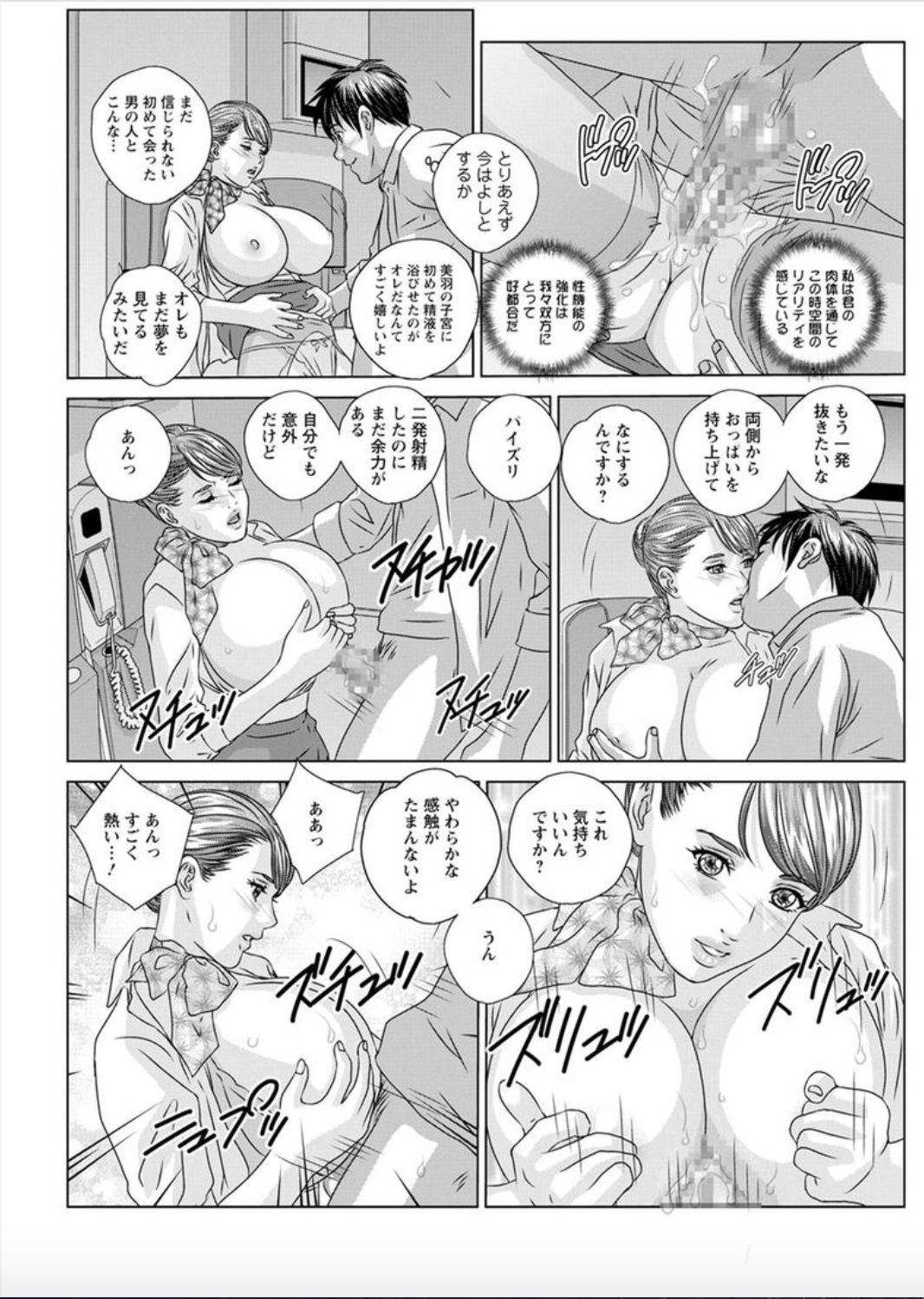 [Nishimaki Tohru] Hot Rod Deluxe Ch. 1-3 [Digital] page 39 full