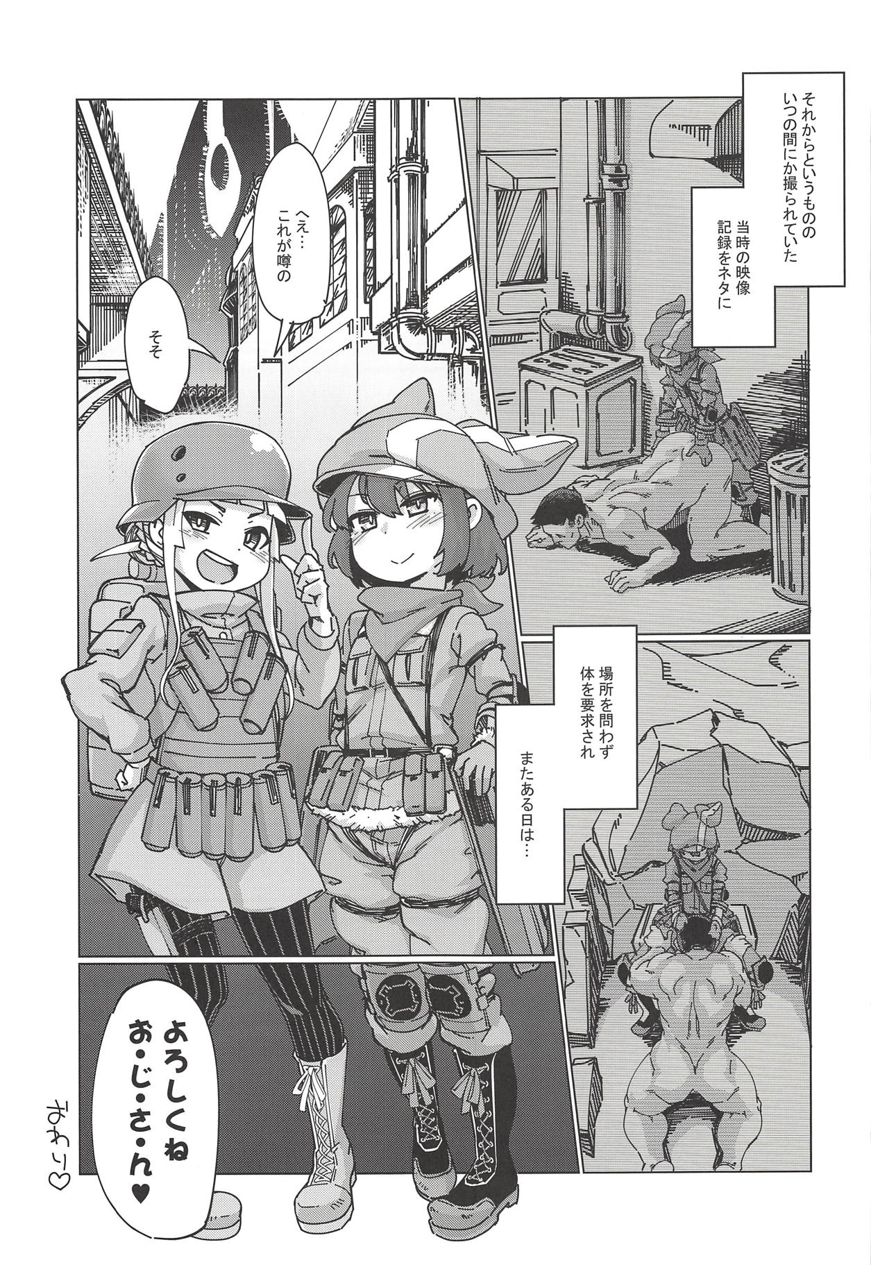 ピンクの悪魔にお尻弄られる本 page 21 full