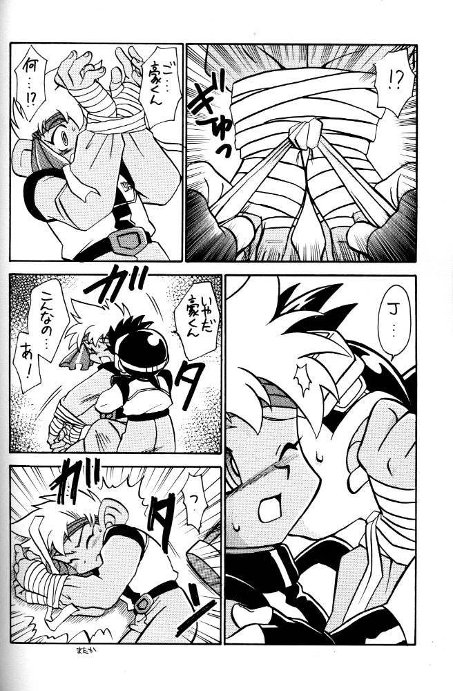 (C54) [Gorugo Moon (JAMES.H)] HOT SPOT (Bakusou Kyoudai Let's & Go!!) page 33 full