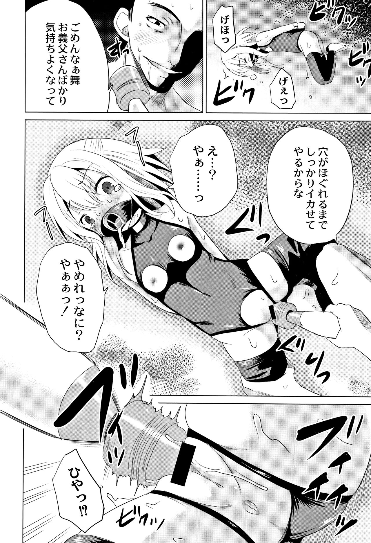 [Kugami Angning] Houkago wa Kantsuushiki page 39 full