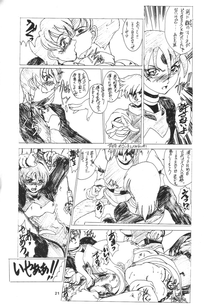 [Saraudon Dorby-G (Craftwarks)] Nekomimi Maid Robo Nyo page 20 full