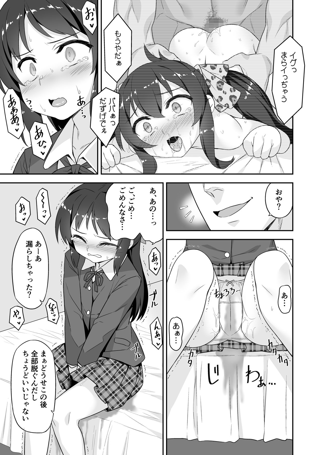 [Monochrome Circuit (racer)] Arisu-chan no Otona no Oshigoto (THE IDOLM@STER CINDERELLA GIRLS) [Digital] page 5 full