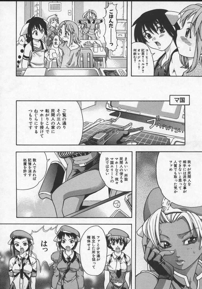 [Shiwasu no Okina] Daijoubu page 36 full