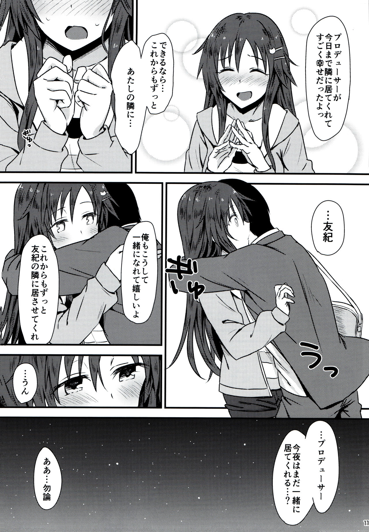 (C92) [Hoshiyukicha (Yukihoshi Kokoro)] Himekawa Yuki to ICHALOVE Double Hedder (THE IDOLM@STER CINDERELLA GIRLS) page 10 full