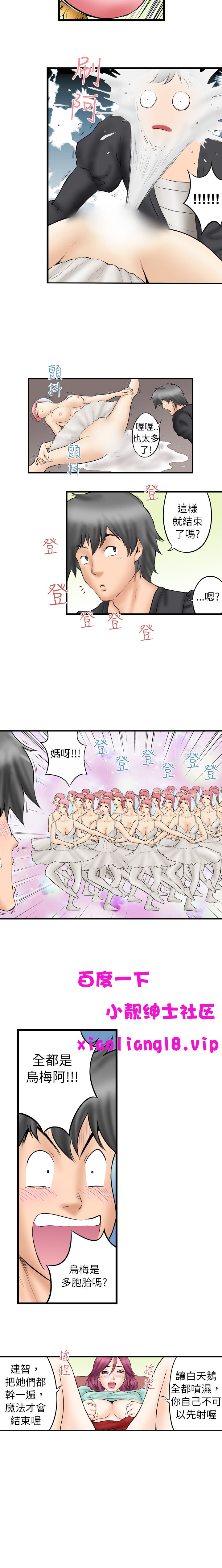 中文韩漫 记忆交换所 Ch.01-08 [Chinese] page 53 full