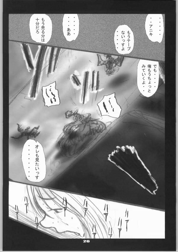 Syokusyusai (Final Fantasy 10) page 27 full