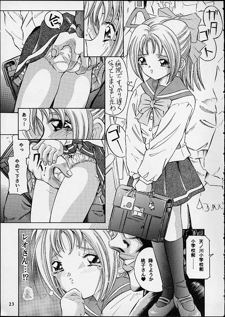 (CR29) [Takitate (Kantarou)] Magical Classic II (Gakkou no Kaidan, Magical Emi, the Magic Star) page 22 full