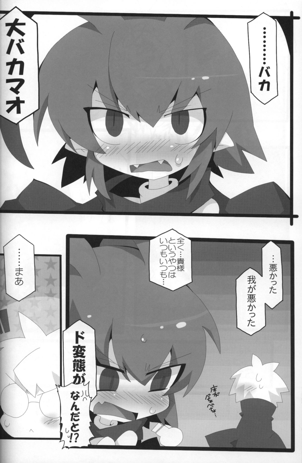 (Shota Scratch 14) [Excite Rabbit, Kinako Mochi (Various)] Sweet Darkness (Makai Senki Disgaea) page 23 full