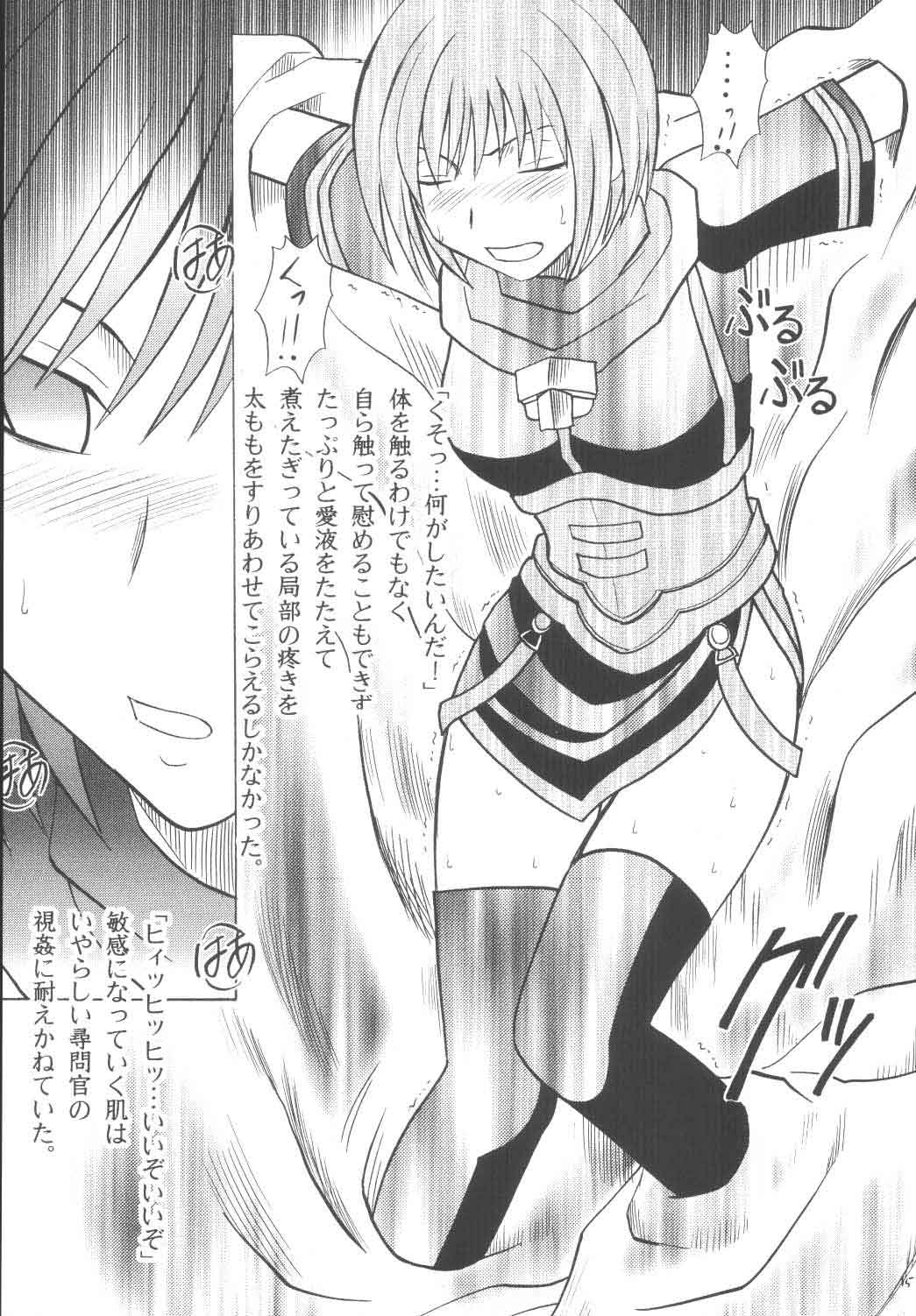 [Crimson Comics (Carmine)] Nel Hard (Star Ocean 3) page 14 full