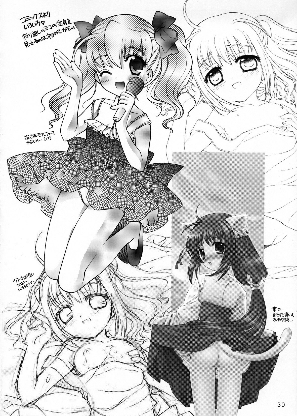 (C65) [SimaSima System (Nagisawa You)] Sakura Maniac 2 (Cardcaptor Sakura) page 29 full