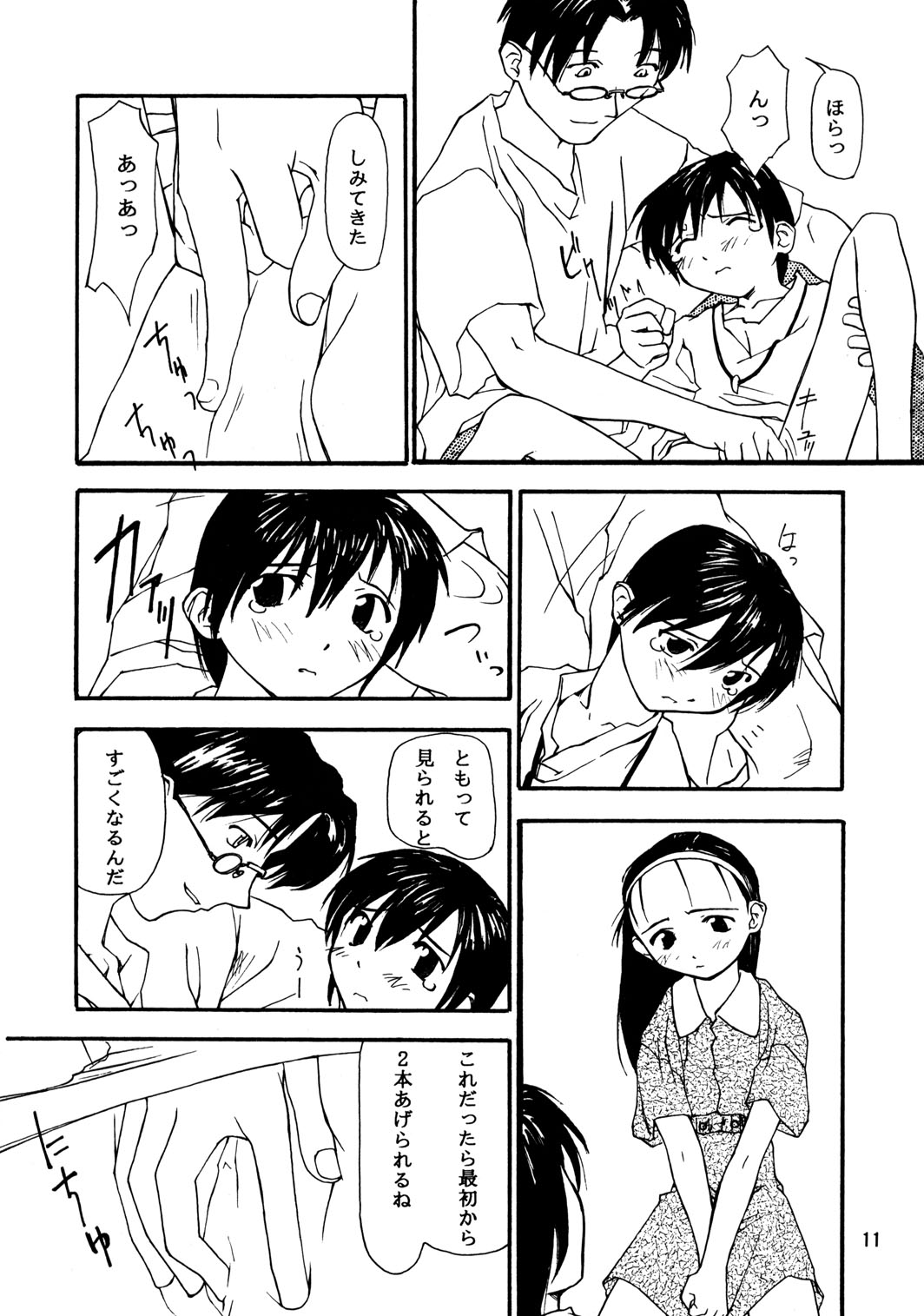 (C50) [Chibi Chibi Neko Neko (Tanaka Hiroto)] Chicchai No Hon 4 page 10 full