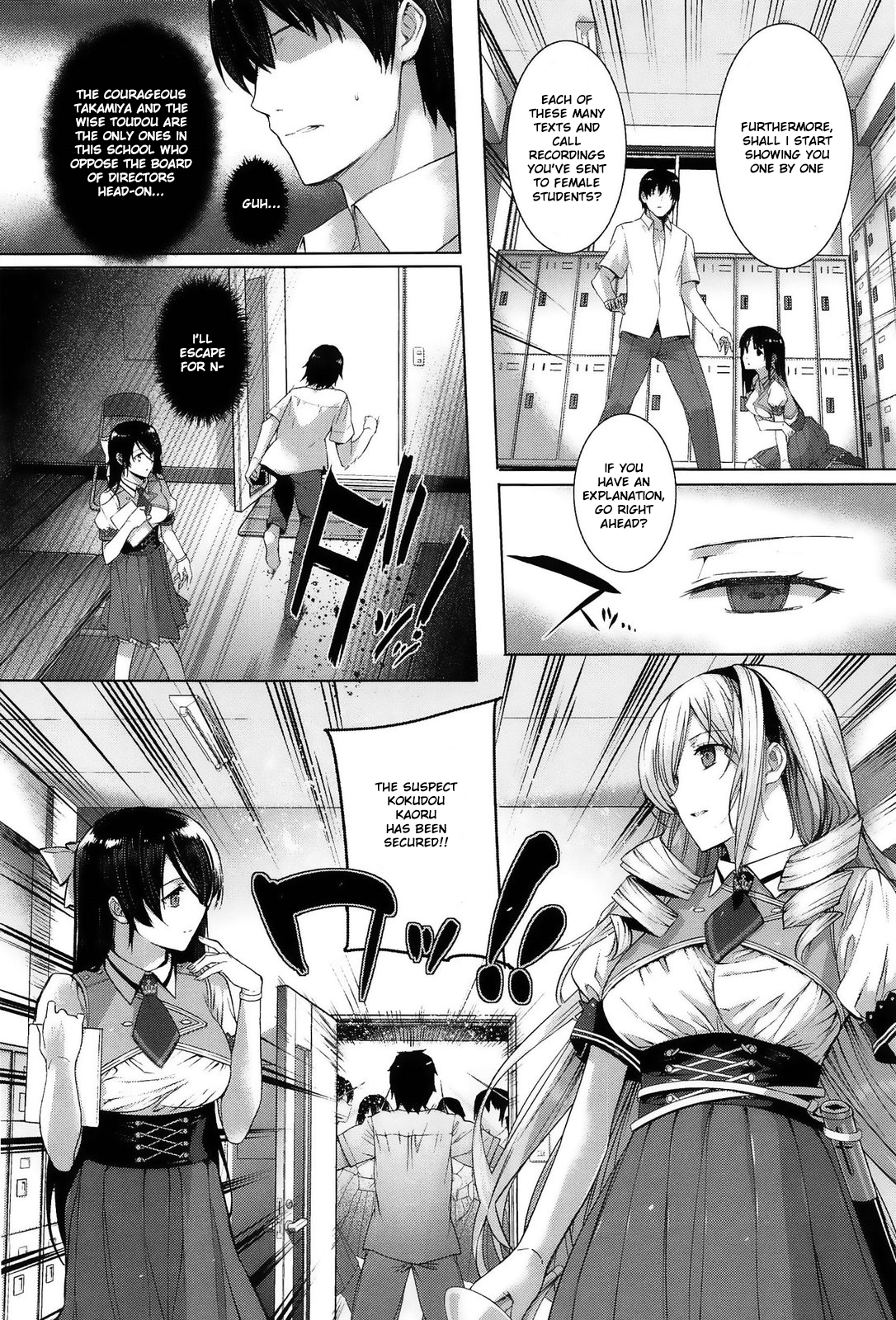 [Katsurai Yoshiaki] Black Rubbers [English] page 11 full