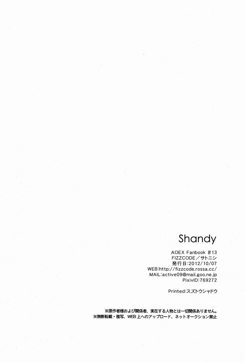 (SPARK7) [FIZZCODE (Satonishi)] Shandy (Ao no Exorcist) page 31 full