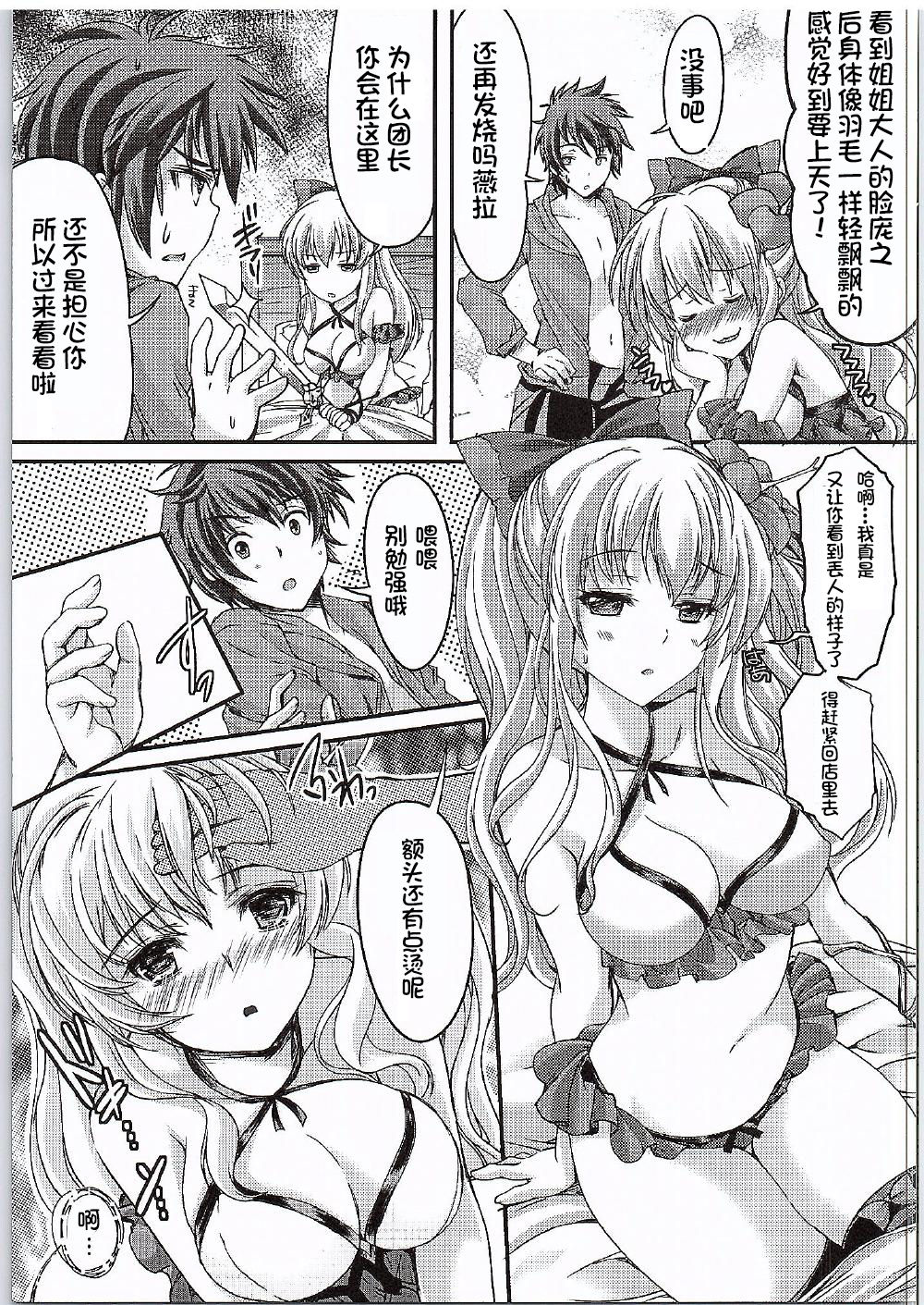 (SC2016 Winter) [HIGH RISK REVOLUTION (Aizawa Hiroshi)] Manatsu no Yoru no Akumu (Granblue Fantasy) [Chinese] [鬼畜王汉化组] page 8 full