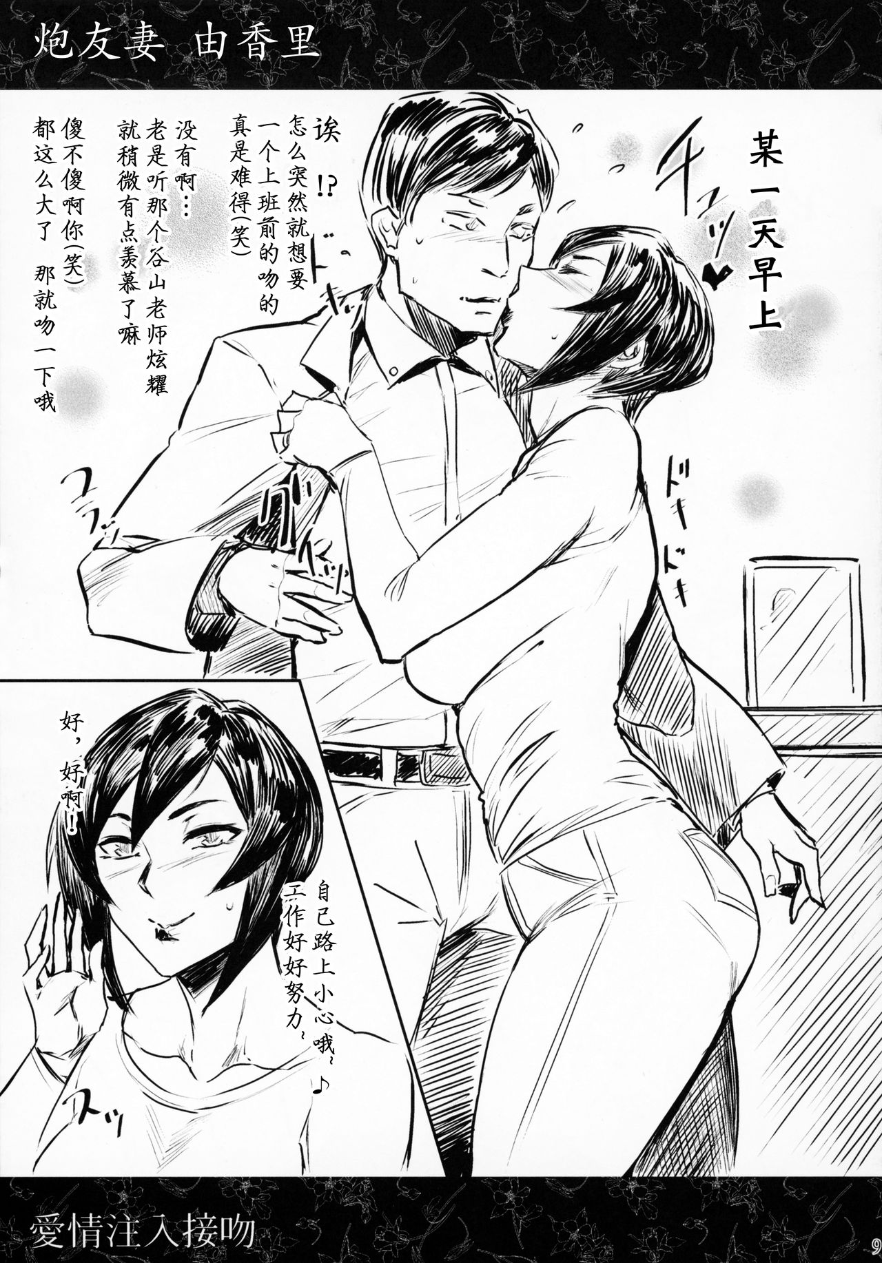 (COMITIA122) [Isocurve (Allegro)] Hitozuma Futei Koubi Zuroku [Chinese] [夏月兔个人汉化] page 8 full