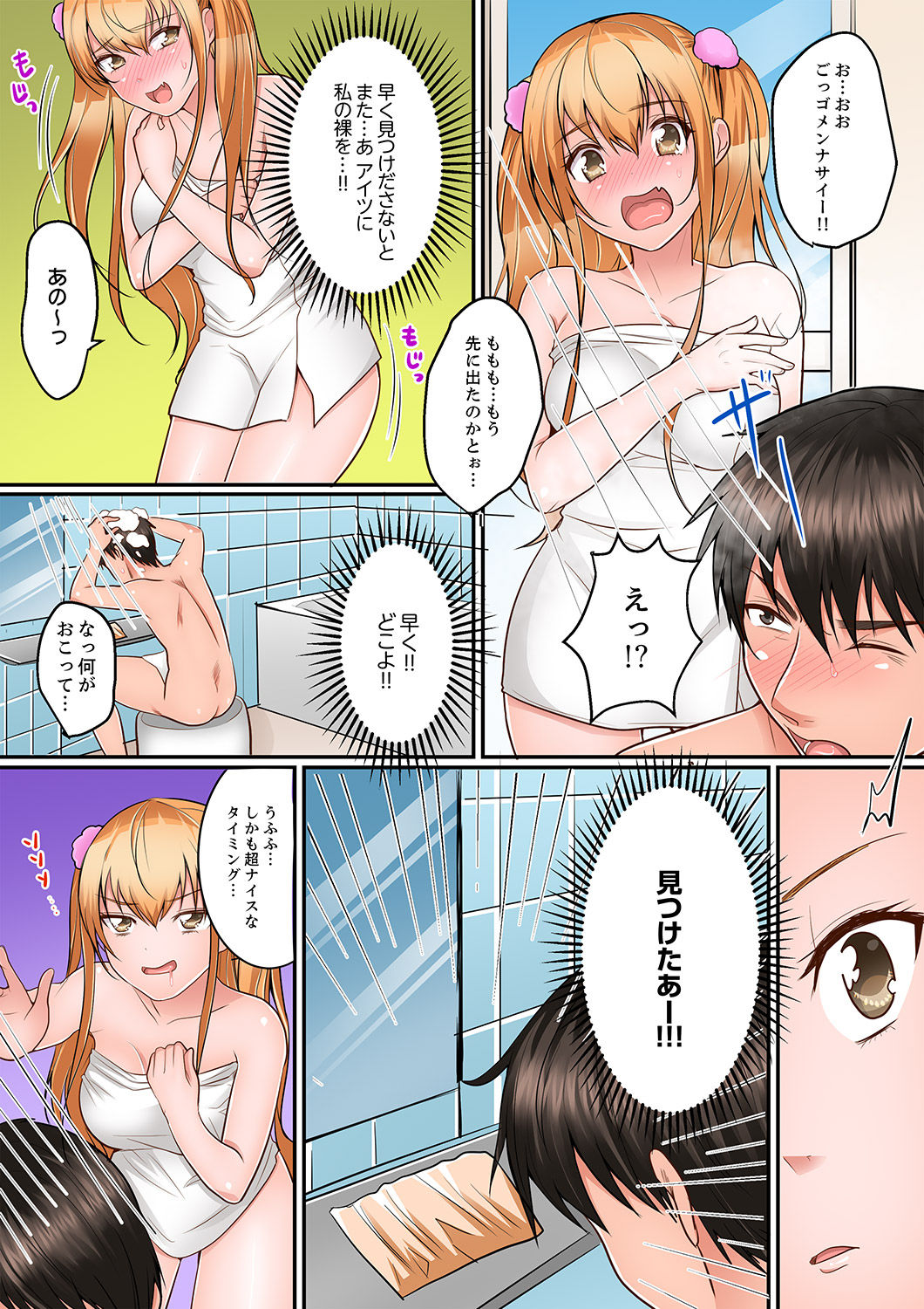 [Torotaro] Karada de Tsugunae tte Kotodesu ka…?~ Hatsu Ecchi wa Nusumi ni Haitta Boro Apart [Deluxe Ban] page 37 full