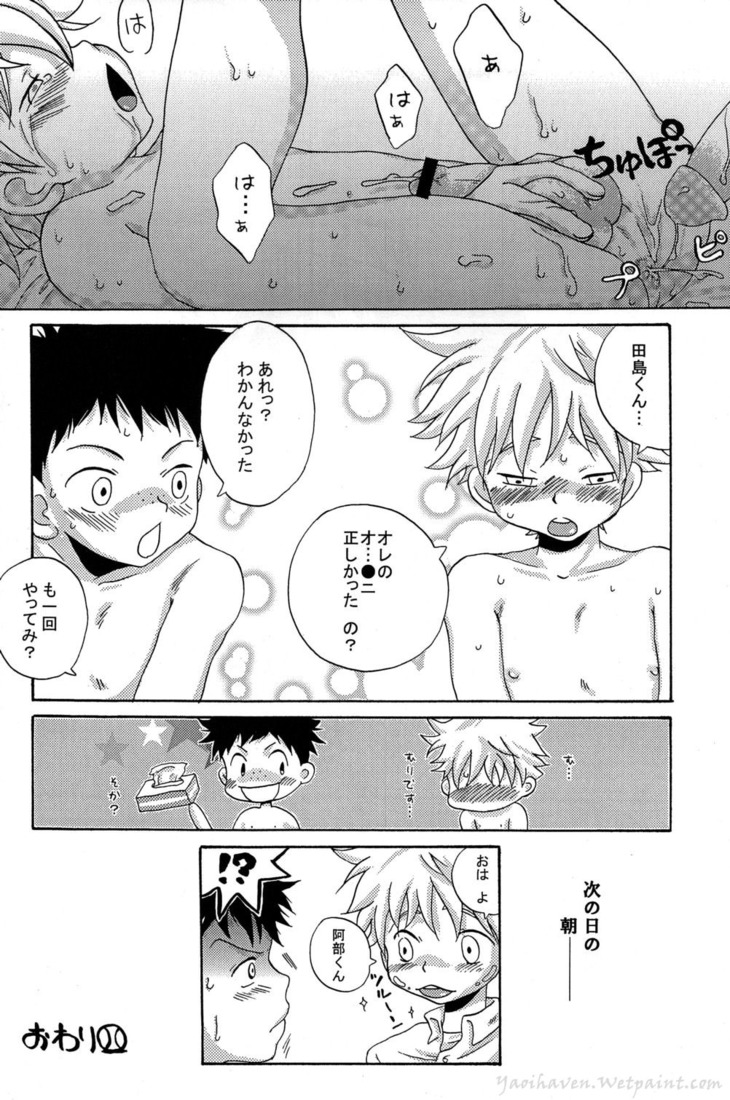(Shota Scratch) [LIQUID BERRY REVOLUTION (Ashita)] Tajimiha BOOK 2 (Ookiku Furikabutte) page 23 full