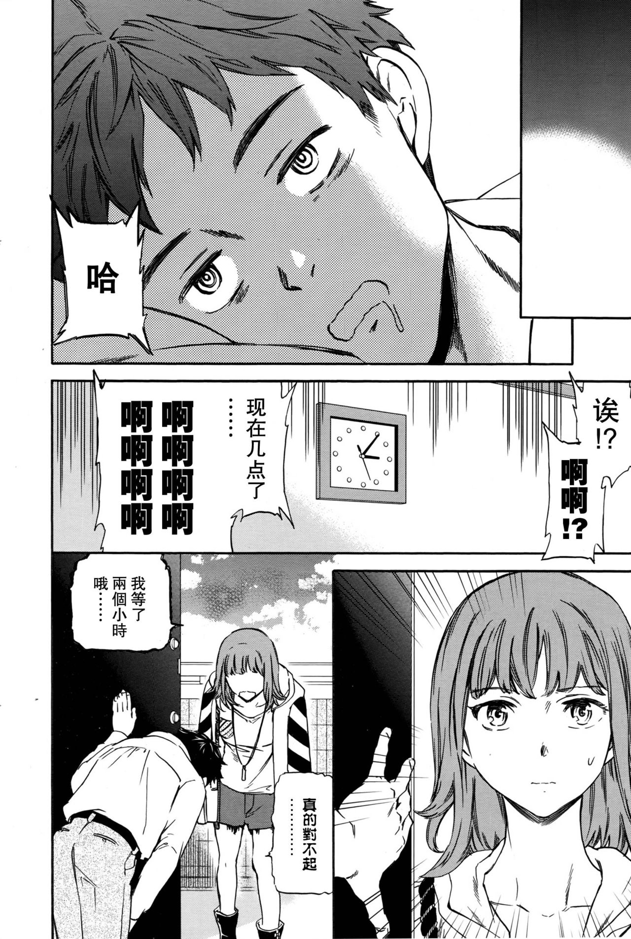 [Cuvie] Gokko (COMIC Penguin Celeb 2016-11) [Chinese] [沒有漢化] page 3 full