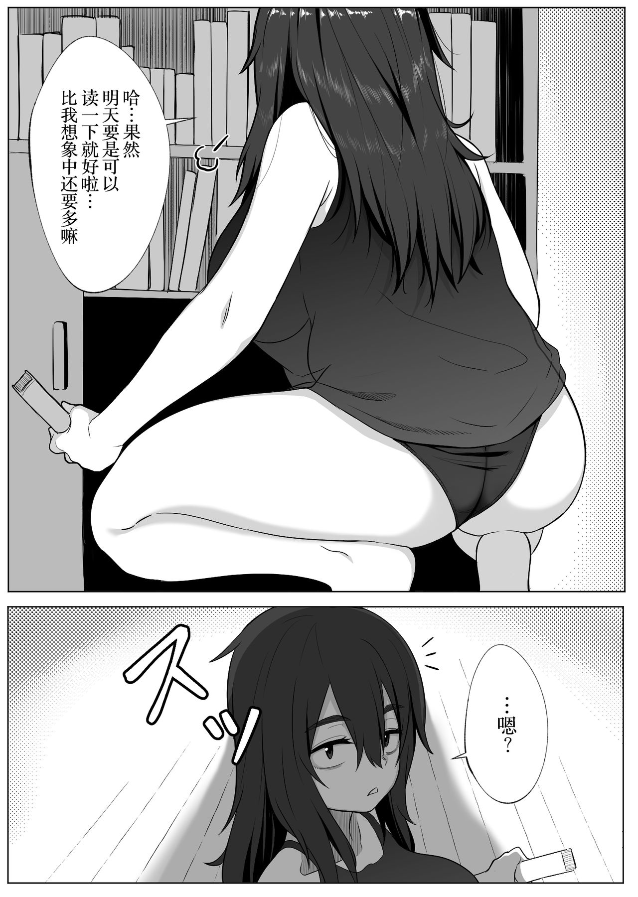 [Xion] Mirror Collection 2 [Chinese] [WTM直接汉化] page 13 full