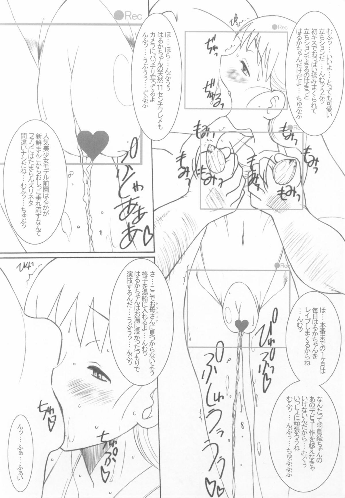 [Land Urchin (Chikane, Gon Heihachi)] DeathSpell 53 NavigationBook page 5 full