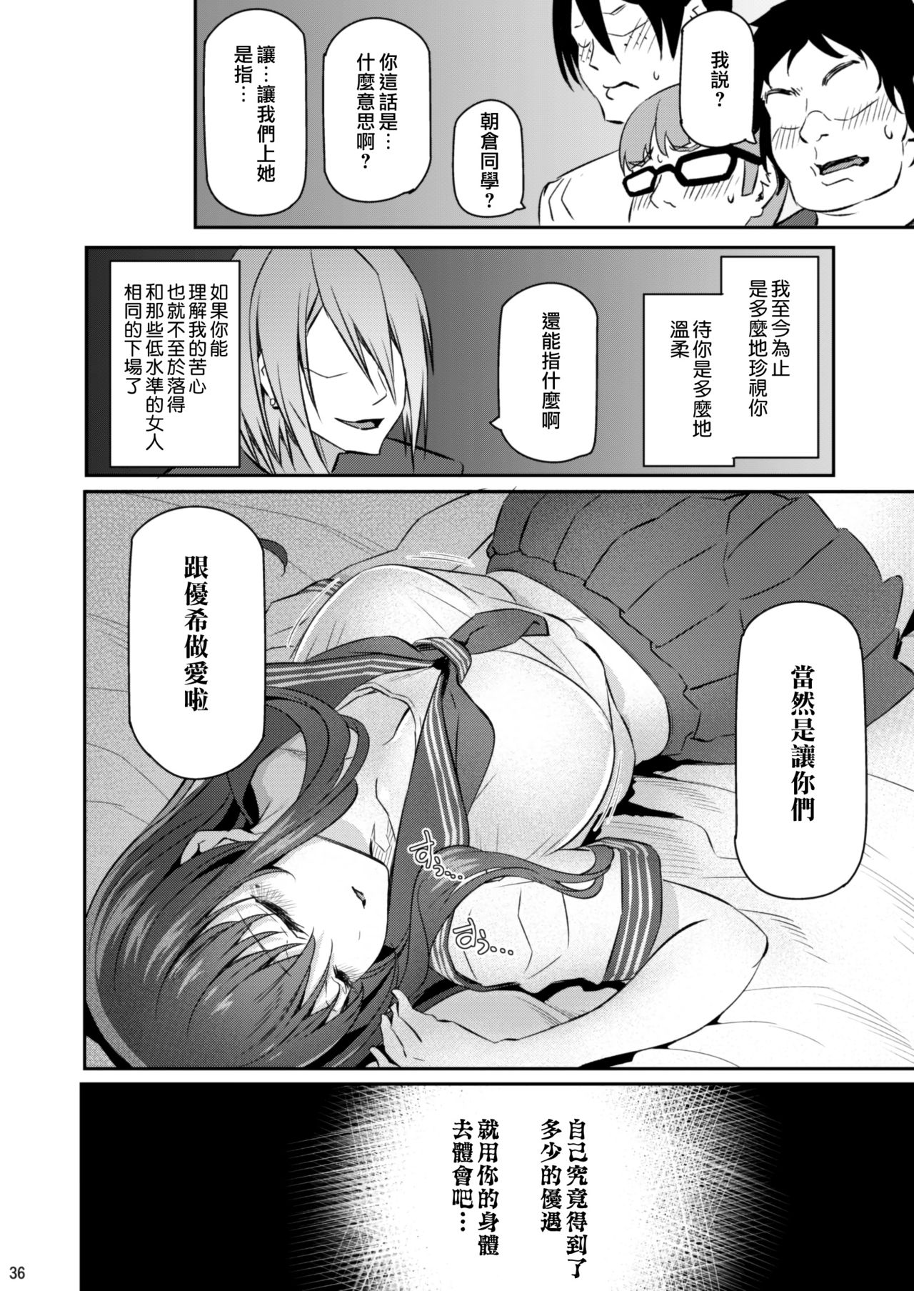 [Pale Scarlet (Matsukawa)] Suika Ni [Chinese] [Lolijustice個人漢化] [Digital] page 36 full