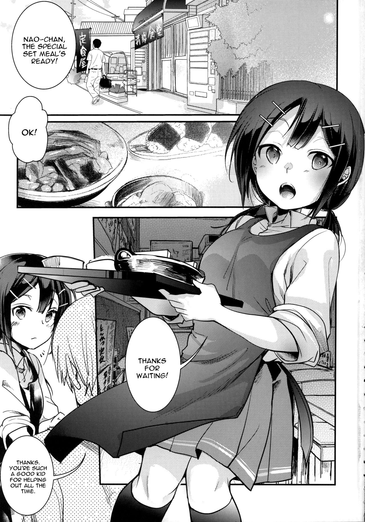 [TWILIGHT DUSK (Aya)] Tsutomesaki no Musume-san o Oishiku Itadaku Hon Teishoukuya Hen [English] [constantly] page 2 full