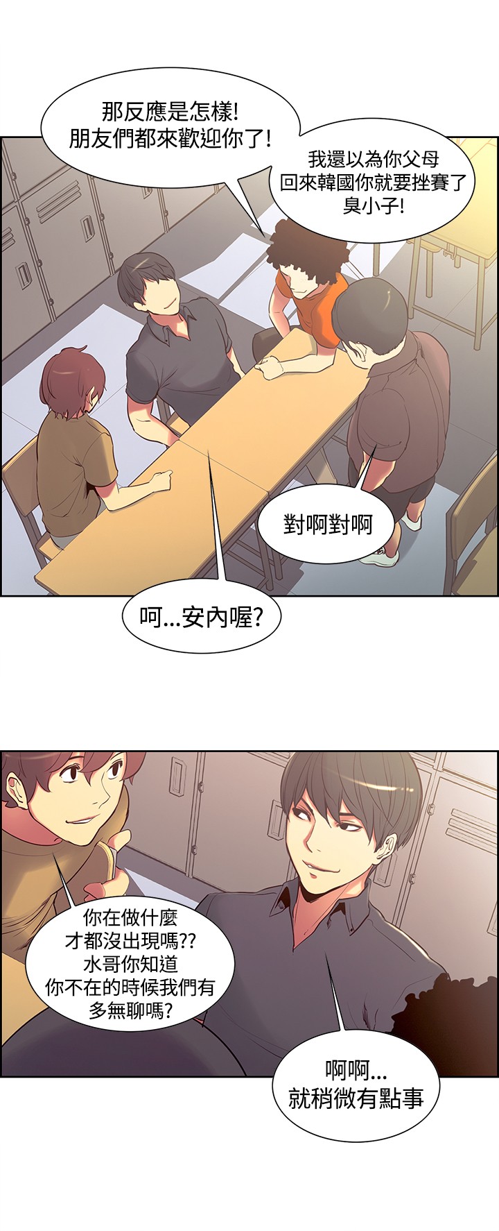 Domesticate the Housekeeper 调教家政妇 ch.1-10 (chinese) page 152 full