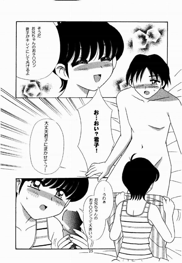 [Nyannyan Club (Chinjao Roosu)] Tsurupeta. (Cardcaptor Sakura) page 25 full
