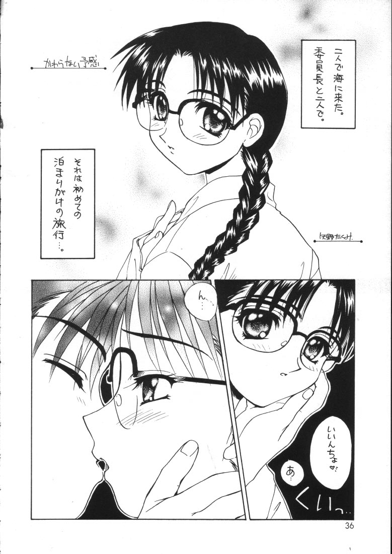 (C53) [SUKAPON-DO (Kagawa Tomonobu, Yano Takumi)] Melty Heart (To Heart) page 35 full