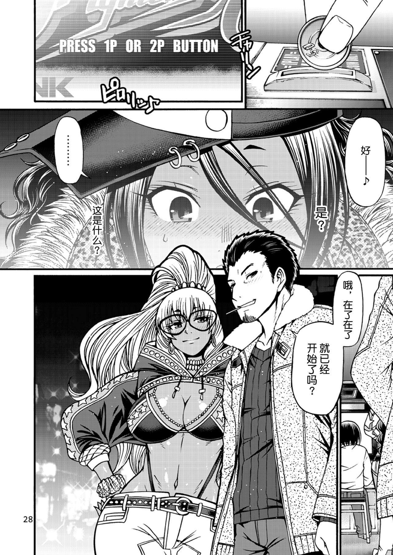 [CELLULOID-ACME (Chiba Toshirou)] Black Witches [Chinese] [不咕鸟汉化组] [Digital] page 28 full