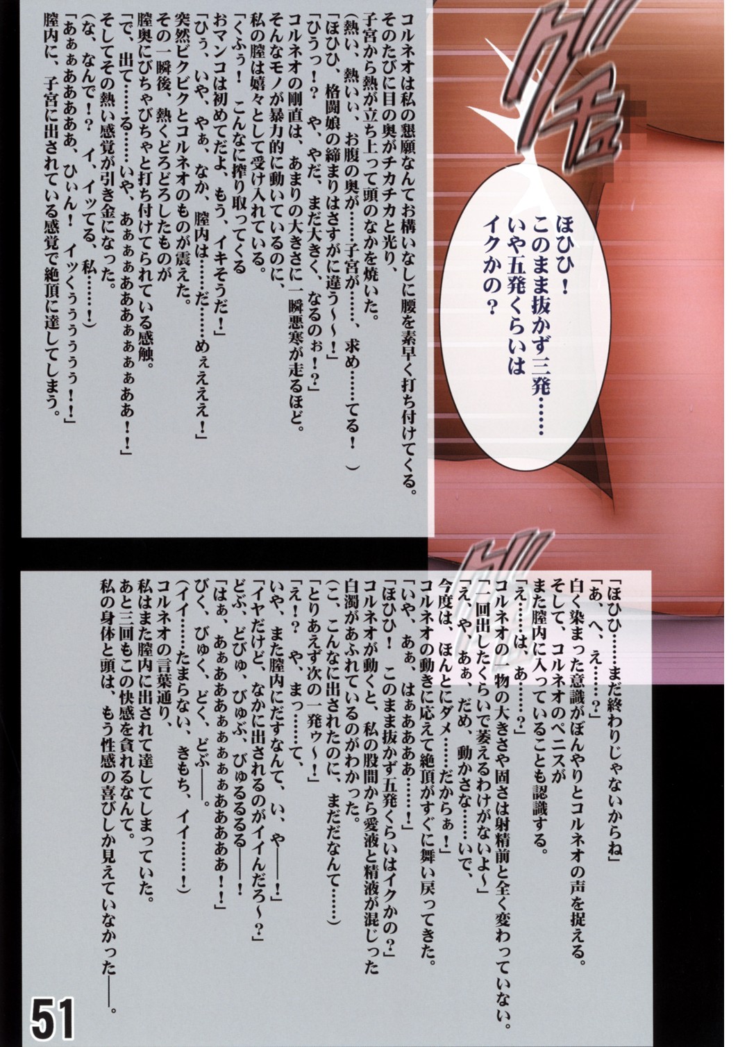 [Crimson (Carmine)] Teikousuru Tifa (Final Fantasy 7) page 53 full