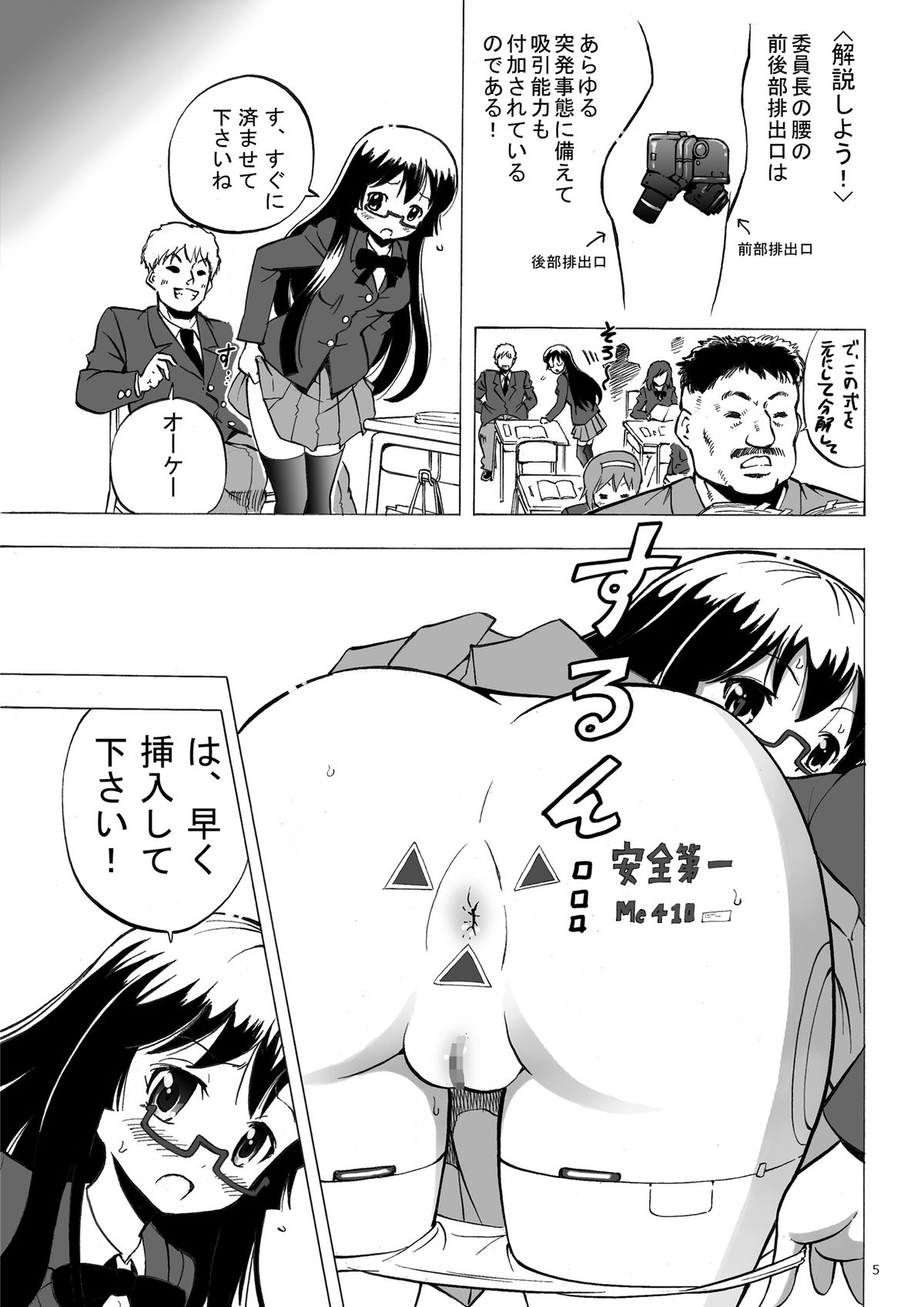 [Pintsize (number10, TKS)] Kidoubenki Sayoko [Digital] page 5 full