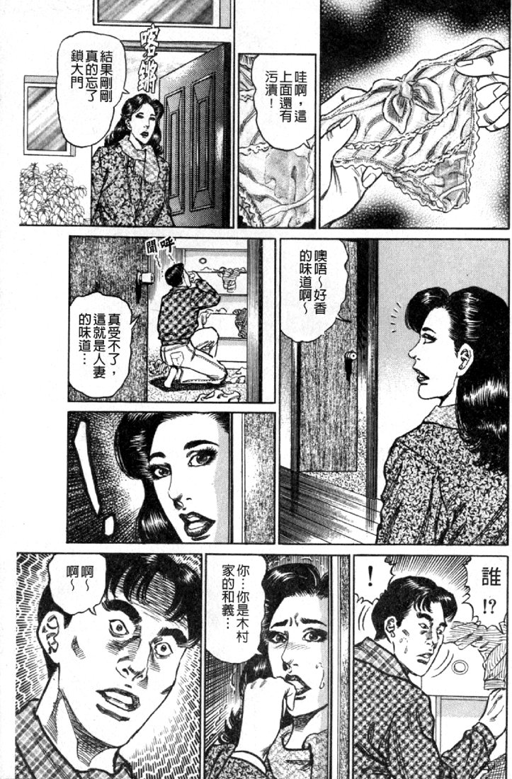 [Aoyama Kazumi] Jukujo no Seiai Monogatari | 熟女的性愛痴狂物語 [Chinese] page 36 full