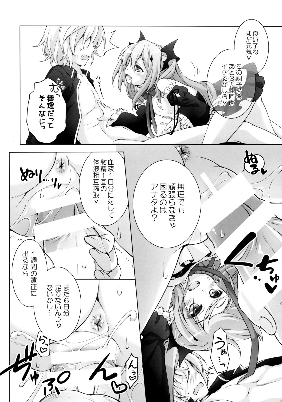 (Tora Matsuri 2015) [Titokara 2nd Branch (Manami Tatsuya, Kasai Yukiha)] Dai San Kurai Shiso-sama to Onapeko-kyuu Shoudou (Owari no Seraph) page 5 full