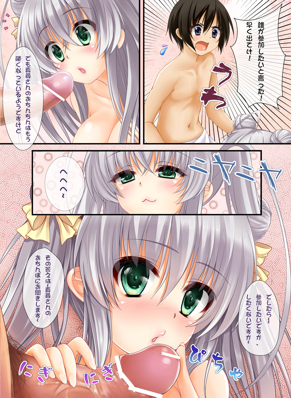 (C83)  [Moe Hime Rengou (obiwan, xin)] Gattaishiro! Nyaruko-san (Haiyore Nyaruko-san) page 8 full