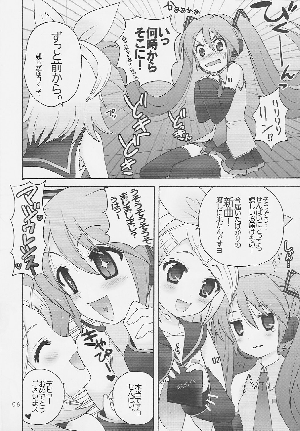 (C73) [SimaSima System (Nagisawa You)] 39 (VOCALOID) page 5 full