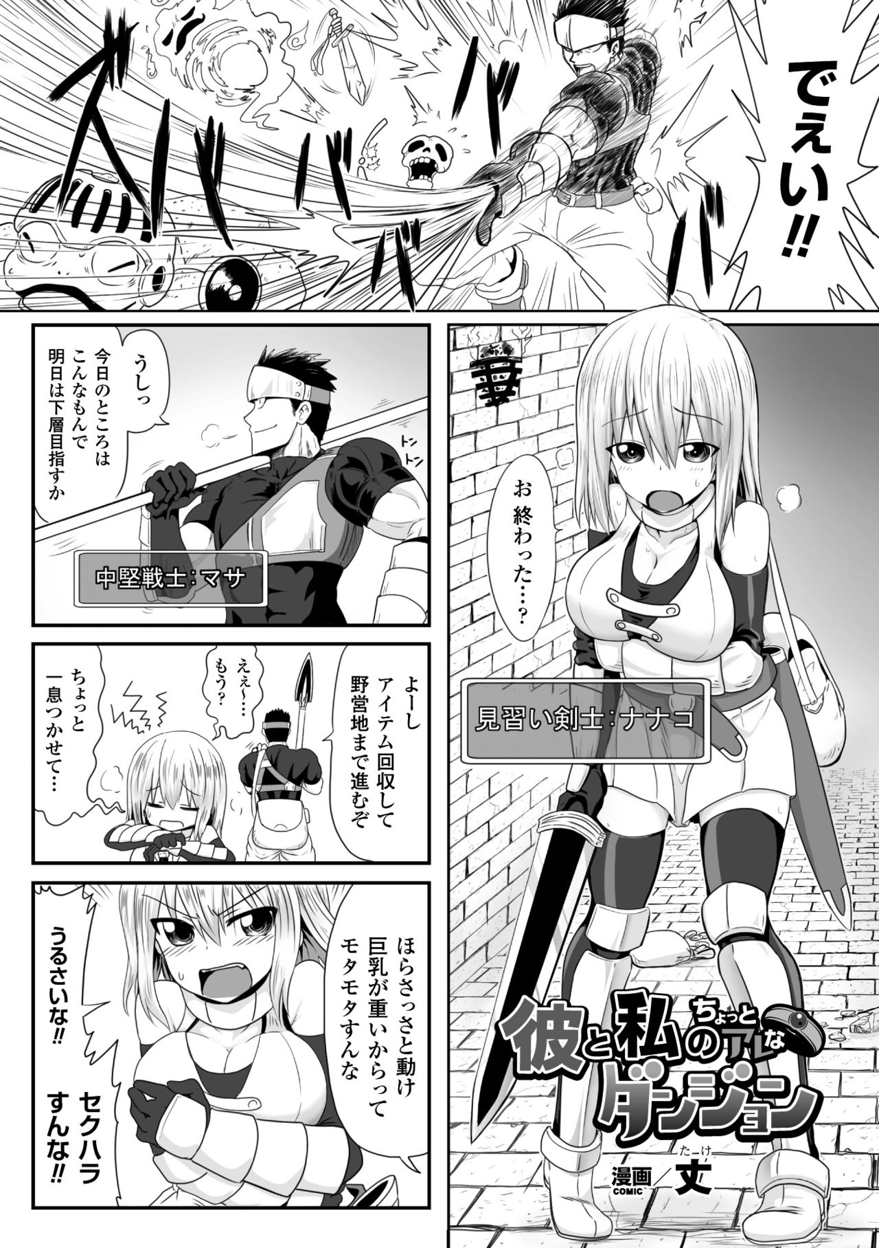 [Anthology] 2D Comic Magazine Seieki Bote Shite Gyakufunsha Acme! Vol. 1 [Digital] page 63 full